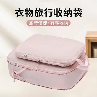【Starshop】衣物壓縮收納袋 行李箱分類旅遊壓縮袋 盥洗收納包 旅行出差收納包 化妝包