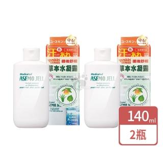 【悠斯晶】草本水凝露X2瓶(140ml/瓶)