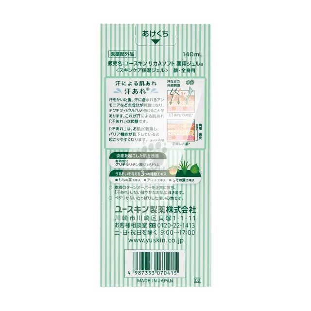 【悠斯晶】草本水凝露X2瓶(140ml/瓶)