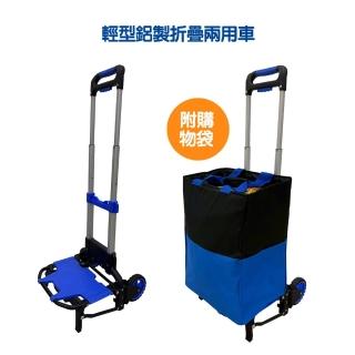輕型鋁製折疊兩用車推車(藍)