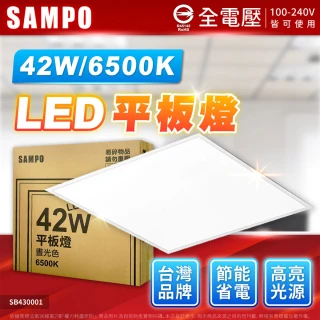 【SAMPO 聲寶】2入組 LED 42W 6500K 白光 高亮度 2x2尺 直下式 輕鋼架 平板燈 光板燈 全電壓