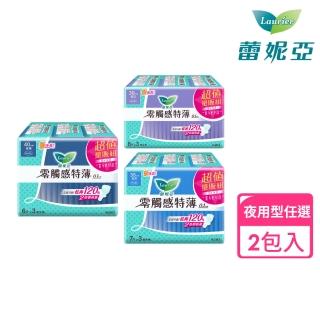【Laurier 蕾妮亞】零觸感特薄衛生棉 夜用型衛生棉 超值量販3包/組(30cm/35cm/40cm)