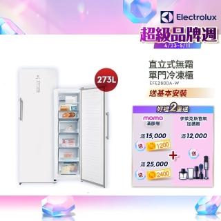 【Electrolux 伊萊克斯】極致美味300系列 273L 直立式冷凍櫃(EFE2800A-W)