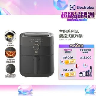 【Electrolux 伊萊克斯】5公升觸控式氣炸鍋(E6AF1-520K)