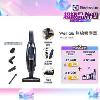 【Electrolux 伊萊克斯】Well Q6無線吸塵器(WQ61-1EDB 毛髮截斷版)