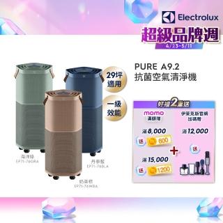 【Electrolux 伊萊克斯】高效能抗菌空氣清淨機 EP71-76BLA 76GRA 76WBA(Pure A9.2 三色任選 29坪內適用)