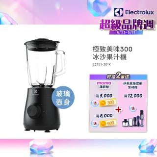 【Electrolux 伊萊克斯】極致美味300系列冰沙果汁機-玻璃壺身(E3TB1-301K)