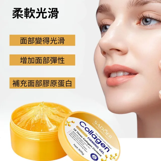 【iBloom】SADOER抗皺緊緻凝膠300g-3入組(補水 緊致 提亮 修復)