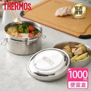 【THERMOS膳魔師】不鏽鋼便當盒1000ml(Z-LBNP-14)