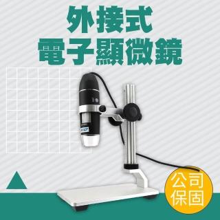 【智殿】顯微鏡 毛孔觀察 科學實驗玩具 便攜式顯微鏡 手機觀察放大鏡(細胞觀察 實驗室放大鏡 165-MS1000+2)