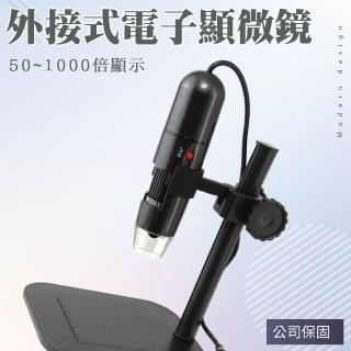 【智殿】相機放大鏡 電子顯微鏡 可連接手機 手機顯微鏡 電子放大鏡(科學玩具 生物觀察 165-MS1000+)