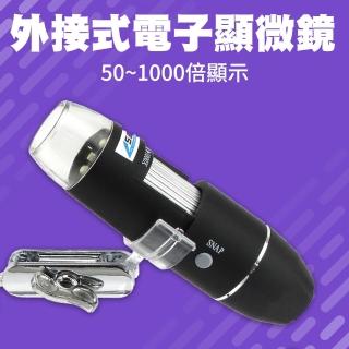 【智殿】1000倍顯示放大鏡 外接式電子顯微鏡 生物顯微鏡 影像放大 零件檢查(USB電子顯微鏡 165-MS1000)