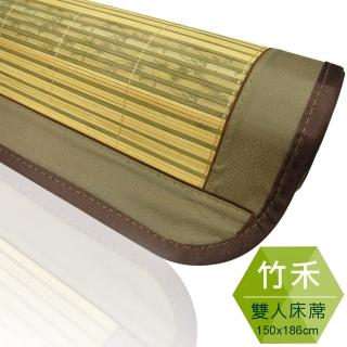 【範登伯格】竹禾 天然竹雙人床蓆 涼蓆(150x186cm/5x6.2尺)