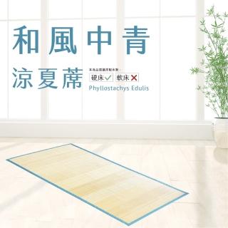 【金信昌】自然透氣和風中青涼夏蓆(單人3尺)