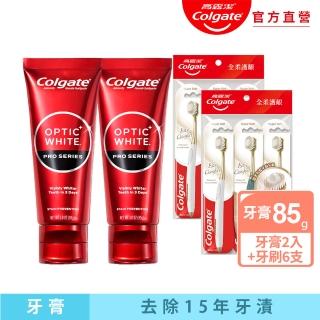 【Colgate 高露潔】OPTIC WHITE光感．白5% Pro Series瞬白牙膏85gX2入+Easy Comfort牙刷6入(顏色隨機)