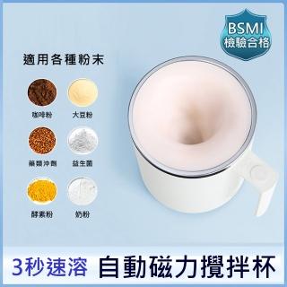 【太力】2代S基礎款-304不銹鋼電動USB充電咖啡蛋白粉攪拌杯360ml(咖啡杯 保溫杯 交換禮物)