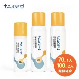 【TAICEND】寶貝液體護膜 未滅菌 - 屁屁噴(70ml*1+100ml*2)