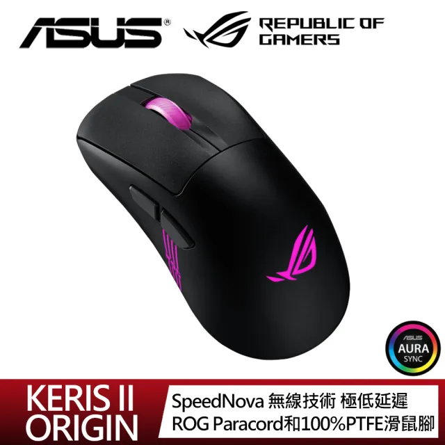 【ASUS 華碩】ROG KERIS II ORIGIN 無線三模電競滑鼠