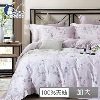 【ISHUR 伊舒爾】60支 100%天絲四件式全舖棉床包組(加大/多款任選/TENCE/凡芮思/翅膀)