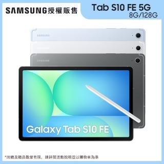 【Samsung 三星】Tab S10FE 10.9吋 8G/128G X526B 5G 平板電腦