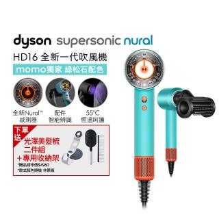【dyson 戴森】HD16 Supersonic Nural 全新一代 智慧吹風機 溫控 負離子(綠松石)