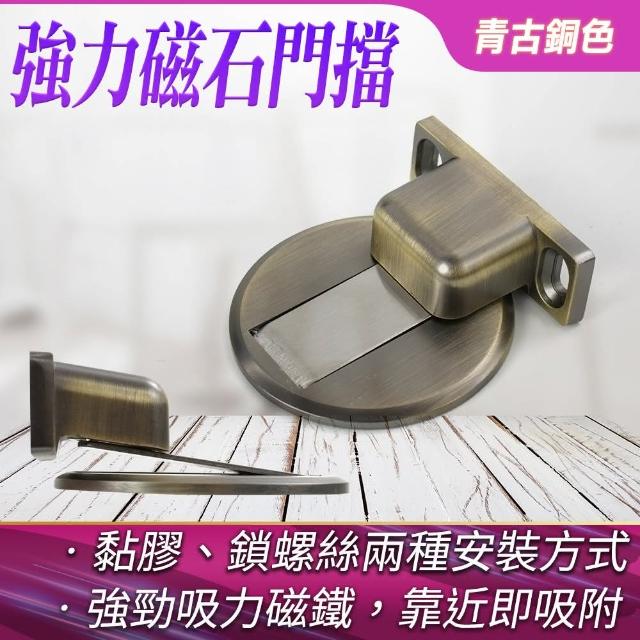 【智殿】磁吸門擋 免打孔門擋 門止 門頂 磁性門吸 防撞門擋 阻門器 門擋器(隱形地吸 強力磁石門擋 165-DS2)