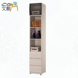 【文創集】亨利格單門1.3尺鋁框玻璃三抽加高衣櫃組合