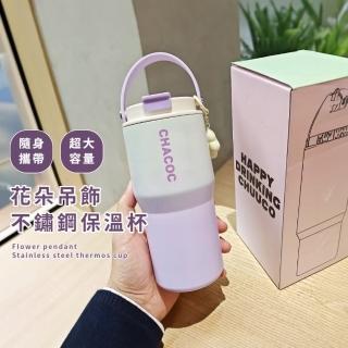 【漸層茶杯】花朵吊飾不鏽鋼保溫杯(手提 保溫瓶 冰壩杯 隨行杯 環保杯 保冰杯 飲料杯 咖啡杯 水壺)