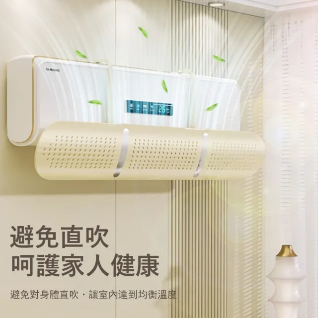 【Kyhome】透明伸縮式空調冷氣擋風板 180°調節 防直吹 冷氣導風板 出風口導風罩