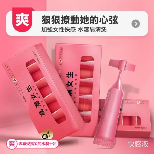 【FUNFLY 放飛】大象 女性快感提升液 次拋型 5支裝(高潮液 快感增強液 潤滑液 情趣用品 潤滑油 潤滑劑)