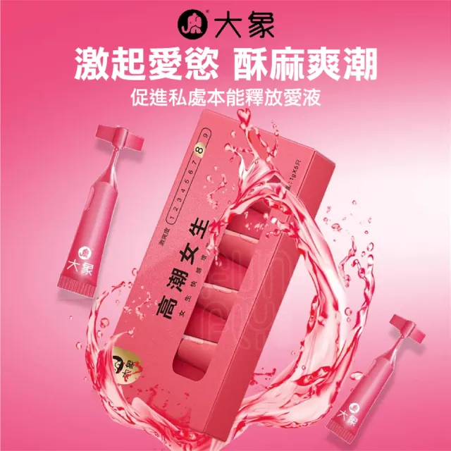 【FUNFLY 放飛】大象 女性快感提升液 次拋型 5支裝(高潮液 快感增強液 潤滑液 情趣用品 潤滑油 潤滑劑)