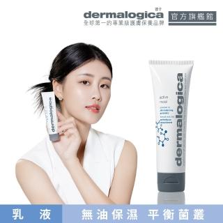 【dermalogica 德卡官方直營】水芹活性露50ml(無油保濕/乳液★小紅書 油敏肌必收)