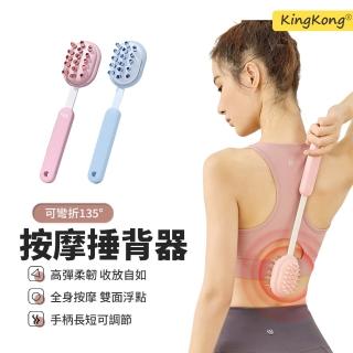 【kingkong】升級氣墊按摩捶 經絡拍打器 搥背 按摩錘