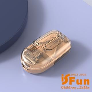 【iSFun】透視長方 磨藥切藥三合一收納藥盒(顏色可選)