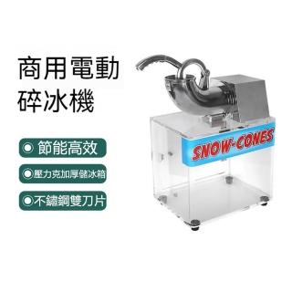 【SongSH】商用碎冰機刨冰機切割機雙刀冰沙機不鏽鋼材質帶儲存箱大馬力(碎冰機/刨冰機/切割機)