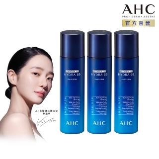 【AHC】瞬效保濕B5微導保濕乳液140ml 3入(b5 玻尿酸 保濕修護 大容量 臉部保養)