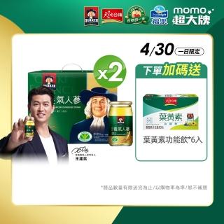【桂格】養氣人參滋補液禮盒60mlx30入x2盒(共60入)