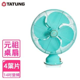 【TATUNG 大同】14吋DC變頻元祖桌扇電風扇綠色(TF-D14DA-G)
