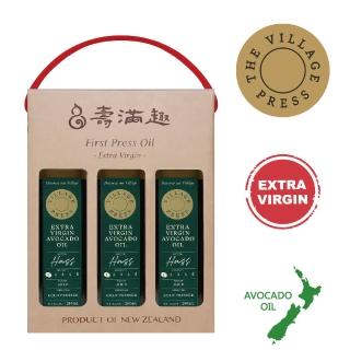 【壽滿趣- 紐西蘭廚神系列】頂級冷壓初榨黃金酪梨油禮盒(250mlx3)