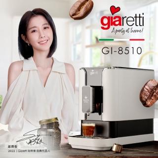 【Giaretti 珈樂堤】Barista C2+全自動義式咖啡機 GI-8510粉雪白