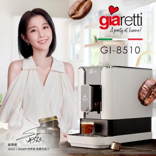 【Giaretti 珈樂堤】Barista C2+全自動義式咖啡機 GI-8510粉雪白