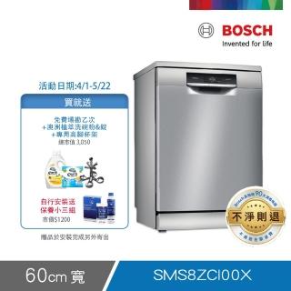 【BOSCH 博世】14人份獨立式沸石洗碗機(SMS8ZCI00X)
