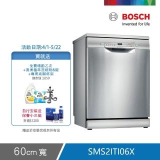 【BOSCH 博世】12人份獨立式洗碗機(SMS2ITI06X)