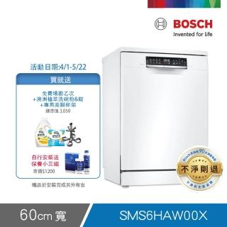 【BOSCH 博世】13人份 獨立式洗碗機(SMS6HAW00X)