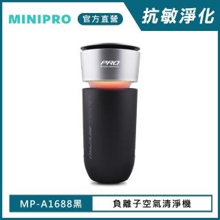 【MINIPRO】汽車負離子空氣清淨機-黑(汽車空氣清淨機/空氣淨化器/MP-A1688)