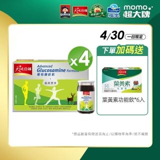 【天地合補】葡萄糖胺飲禮盒60mlx18入x4盒(共72入)