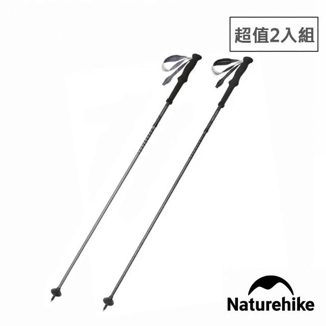 【Naturehike】超值2入組 輕風UL碳纖維鋁合金四節折疊登山杖 DS017(台灣總代理公司貨)