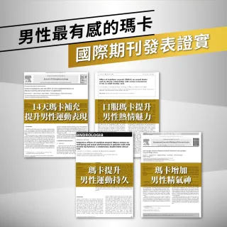 【PowerHero 勁漢英雄】L-精胺酸祕魯黑瑪卡膠囊x3盒(90顆/盒、100%黑瑪卡、蜆精、蠔精)