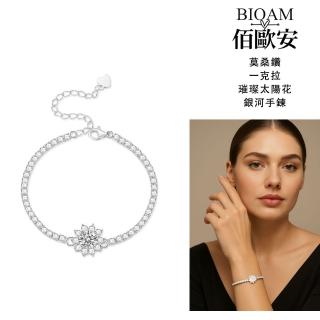 【BIOAM 佰歐安】一克拉莫桑鑽手鍊/璀璨太陽花銀河純銀18K白金(幸福母親節/過爐款/莫桑鑽手鍊/手環/不過敏)