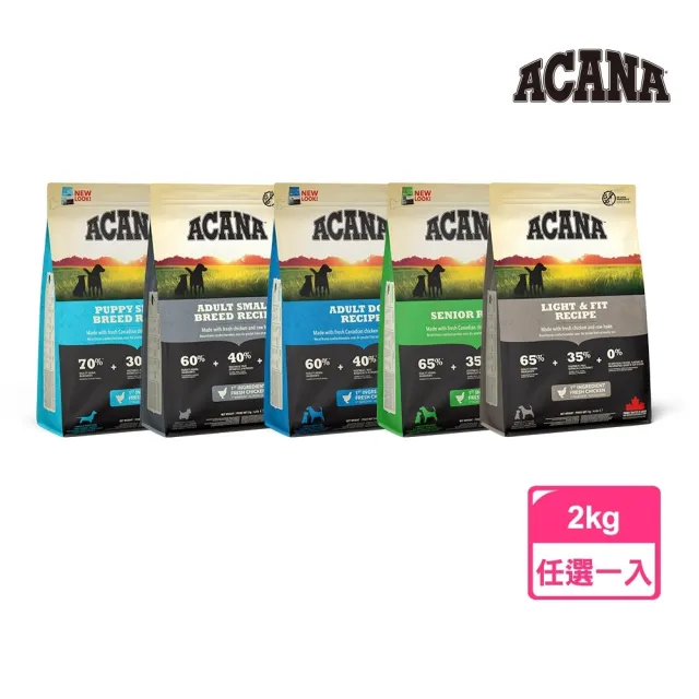 【ACANA】愛肯拿 無穀配方-幼犬.小成.成犬.室內犬.老犬-2kg(WDJ推薦/全齡犬/犬糧/犬飼料/鮮肉糧/高蛋白)